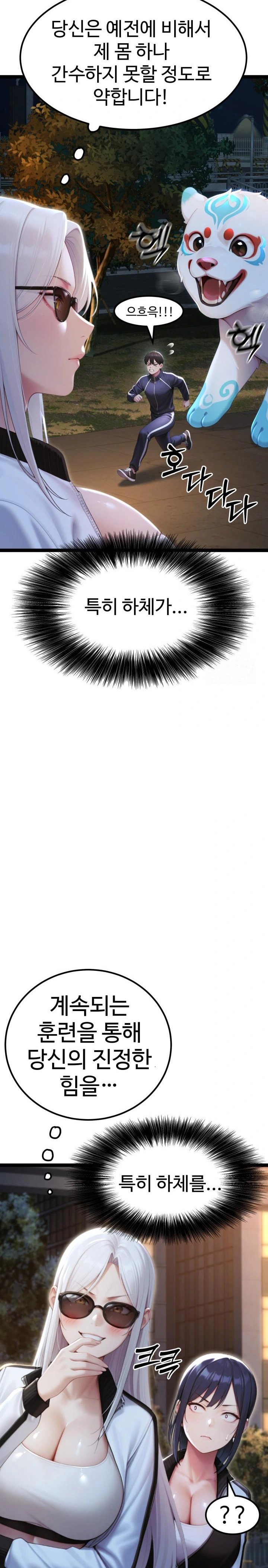 Hwanung’s Search for a Bride Raw - Chapter 7 Page 25