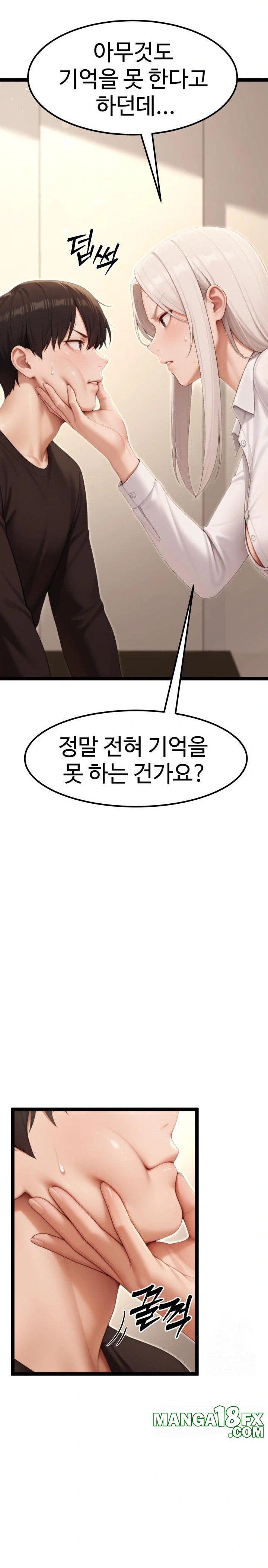 Hwanung’s Search for a Bride Raw - Chapter 7 Page 5