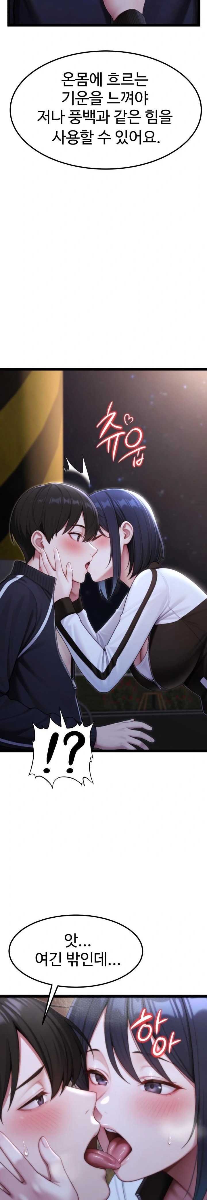 Hwanung’s Search for a Bride Raw - Chapter 8 Page 12