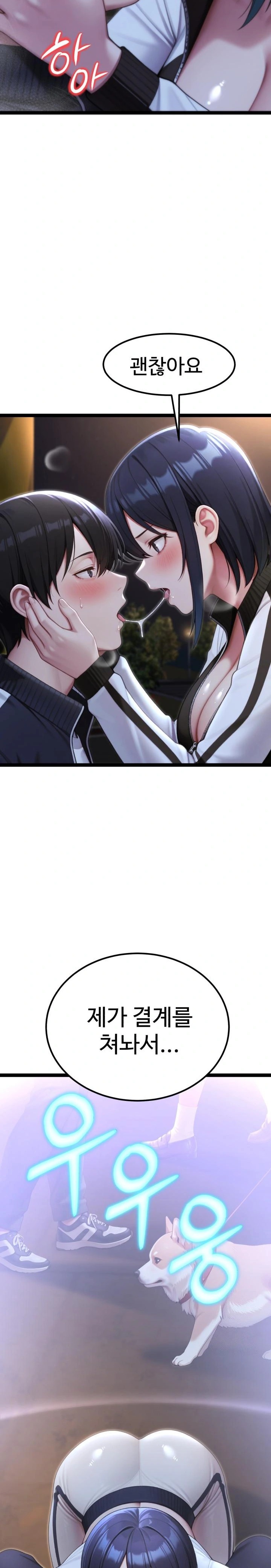 Hwanung’s Search for a Bride Raw - Chapter 8 Page 13