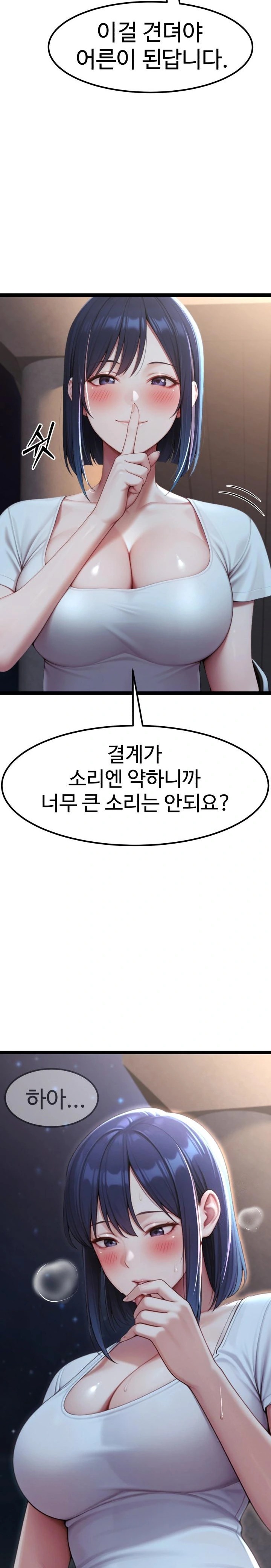 Hwanung’s Search for a Bride Raw - Chapter 8 Page 19