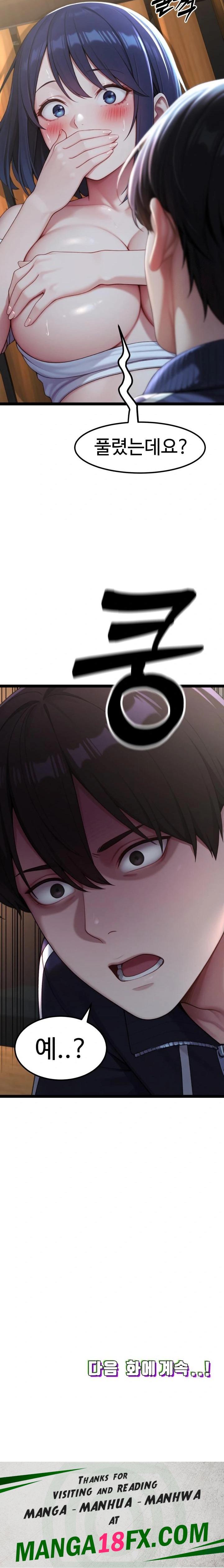 Hwanung’s Search for a Bride Raw - Chapter 8 Page 34