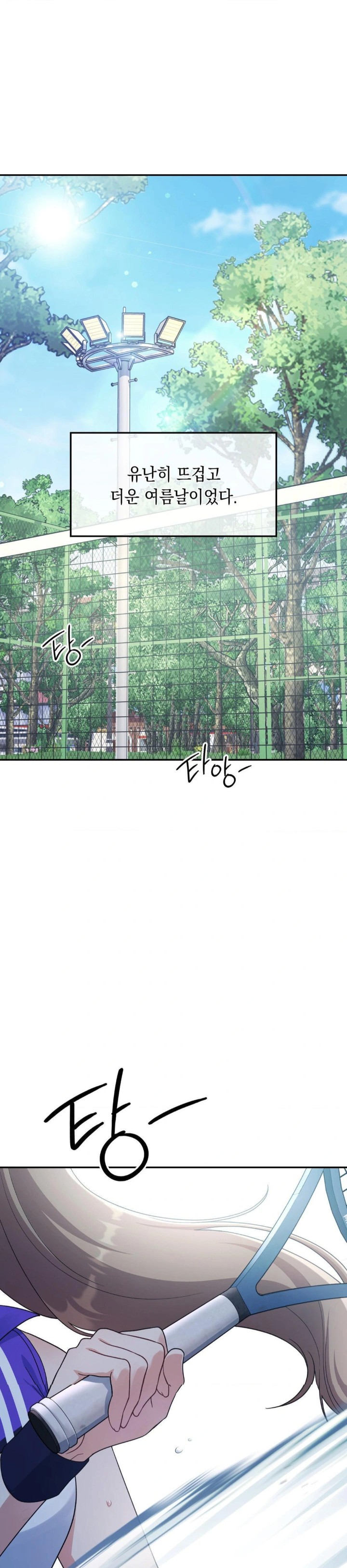 That Kind of Thing Happened Raw - Chapter 1 Page 1