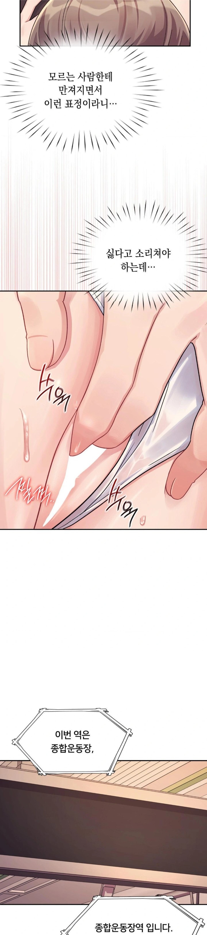 That Kind of Thing Happened Raw - Chapter 1 Page 27