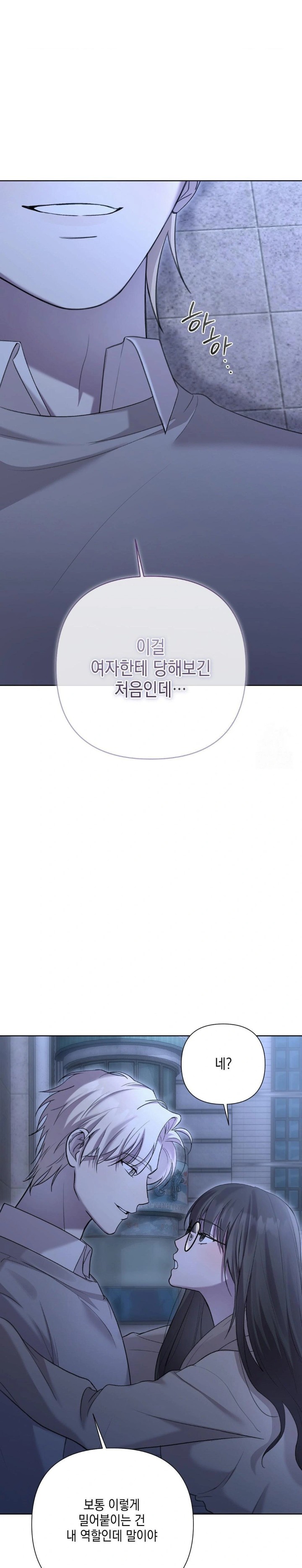 That Kind of Thing Happened Raw - Chapter 10 Page 6