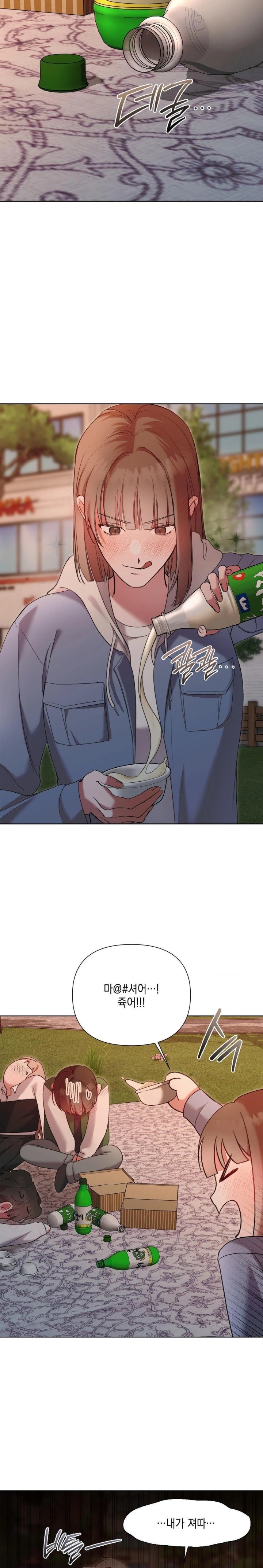 That Kind of Thing Happened Raw - Chapter 11 Page 14