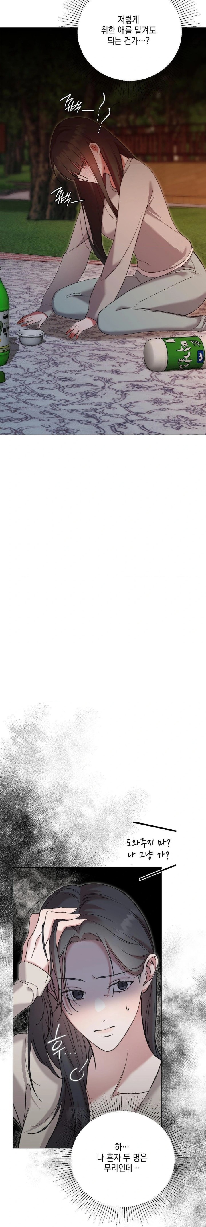 That Kind of Thing Happened Raw - Chapter 11 Page 18