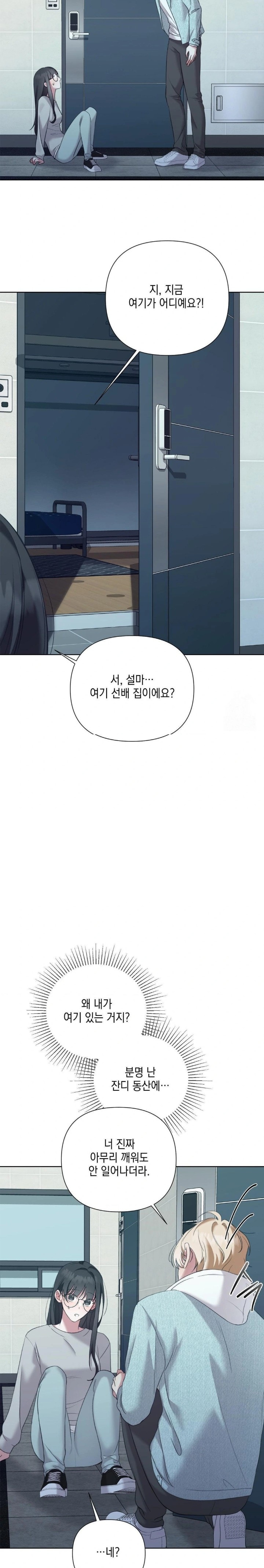 That Kind of Thing Happened Raw - Chapter 11 Page 26