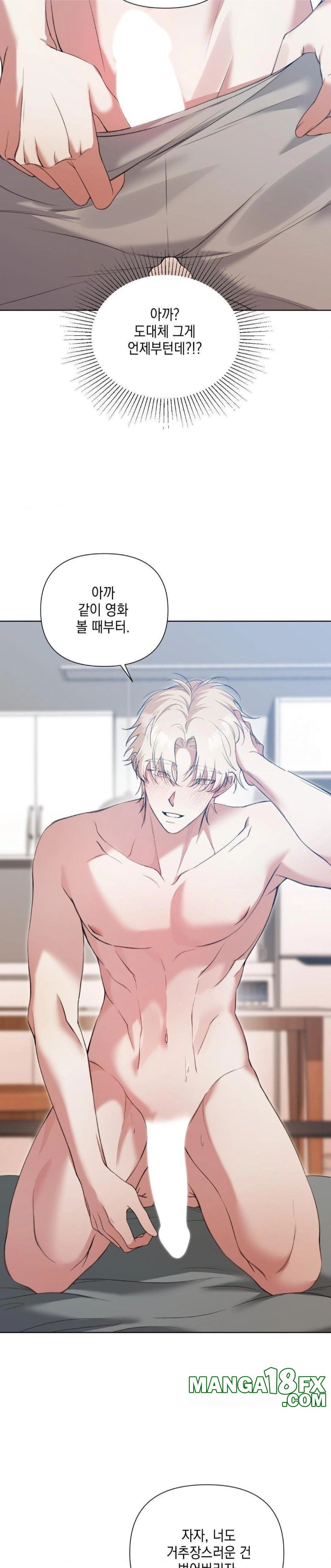 That Kind of Thing Happened Raw - Chapter 13 Page 10