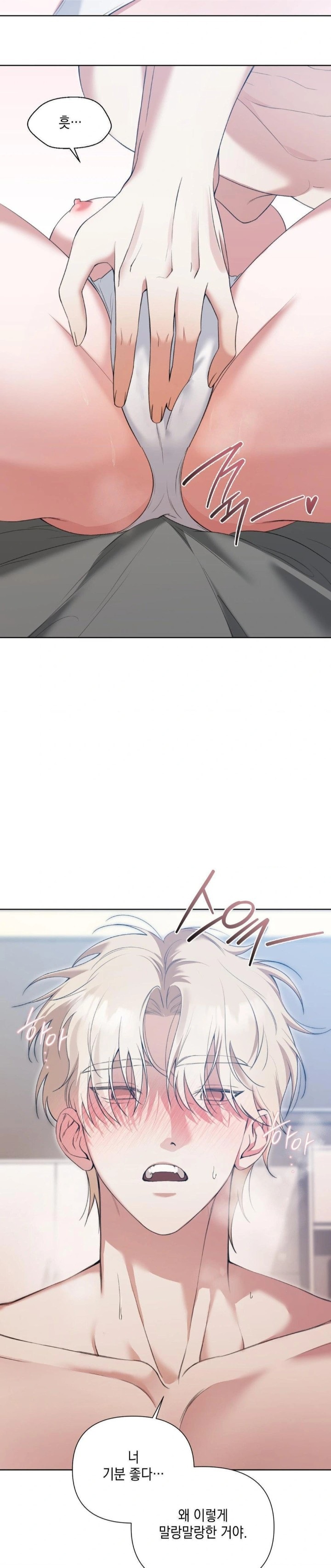 That Kind of Thing Happened Raw - Chapter 13 Page 5