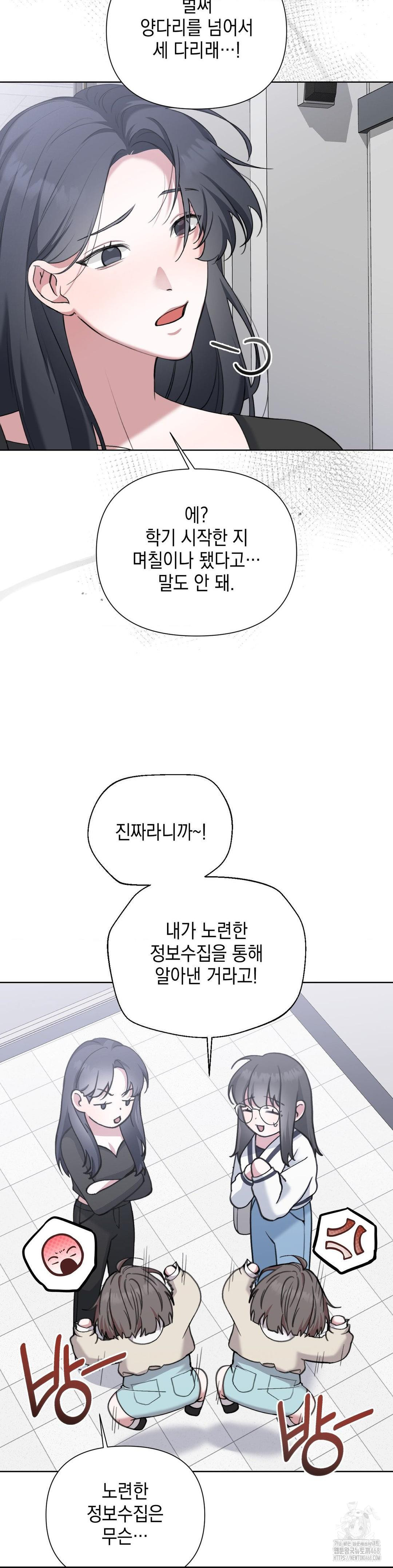 That Kind of Thing Happened Raw - Chapter 14 Page 18