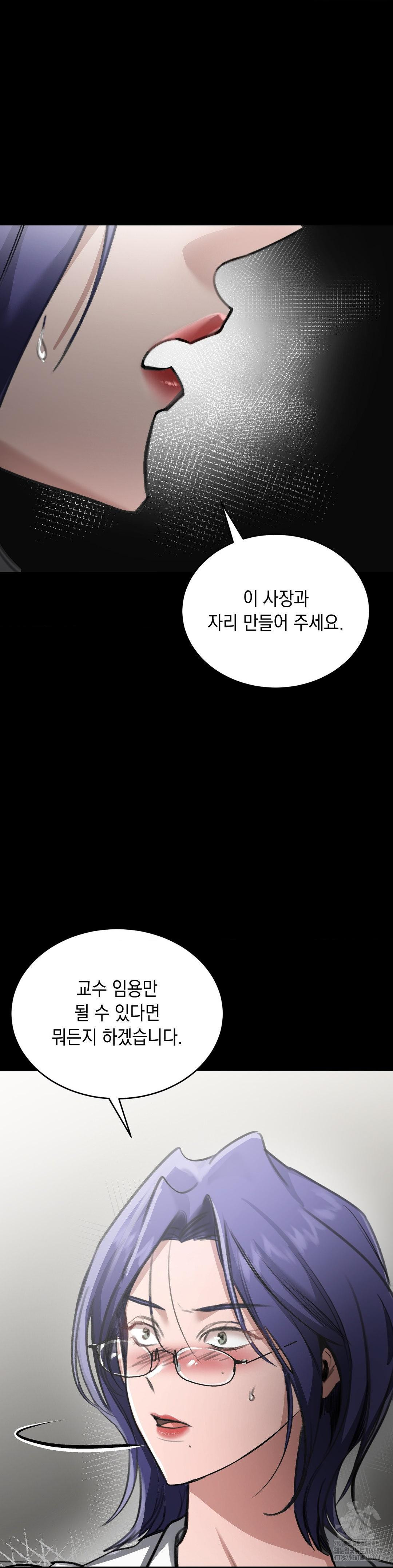 That Kind of Thing Happened Raw - Chapter 15 Page 28