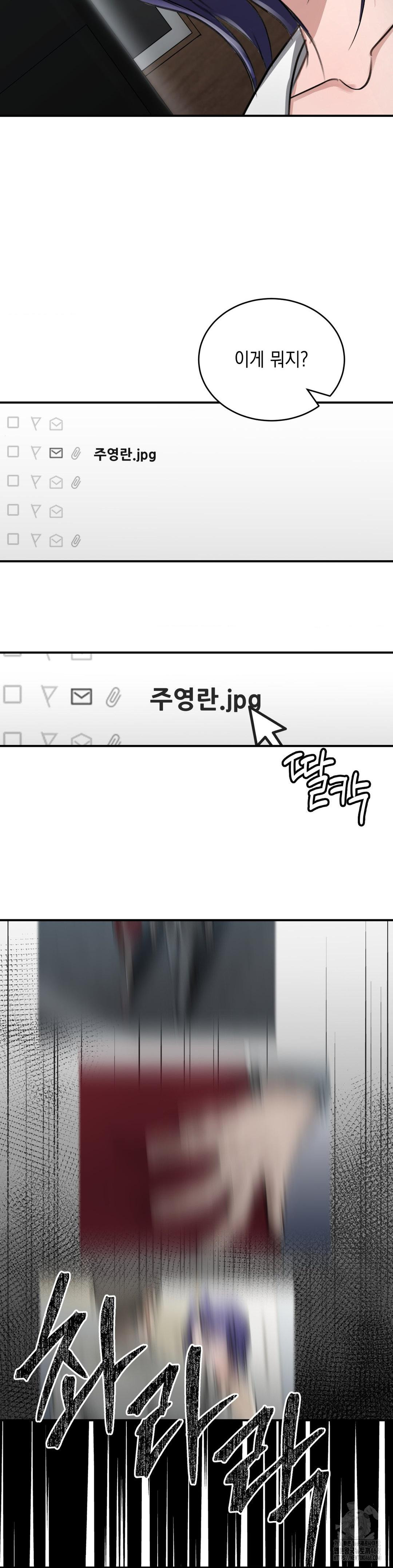 That Kind of Thing Happened Raw - Chapter 16 Page 34