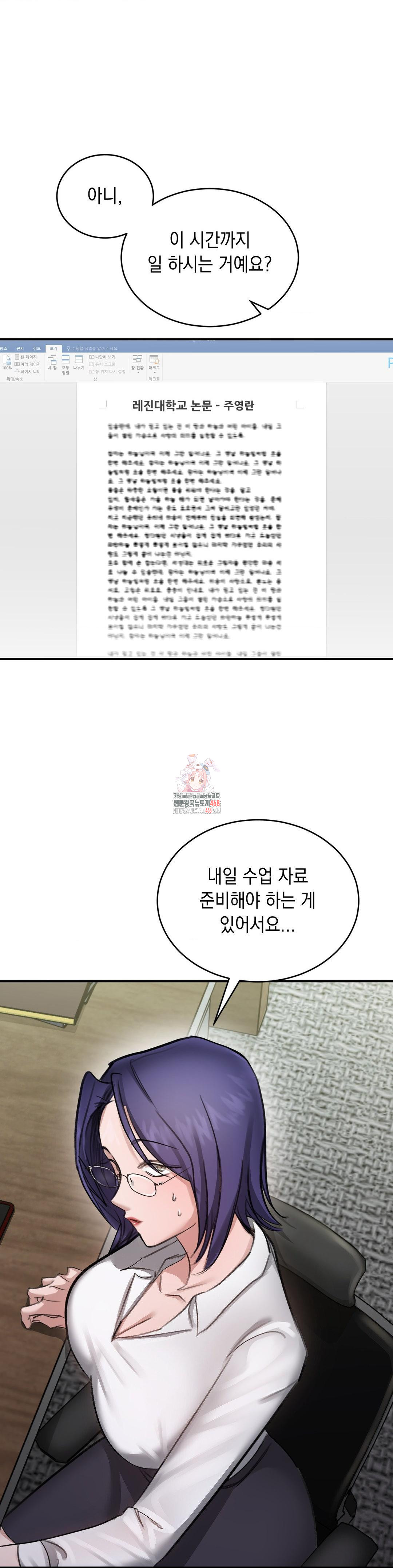 That Kind of Thing Happened Raw - Chapter 17 Page 1