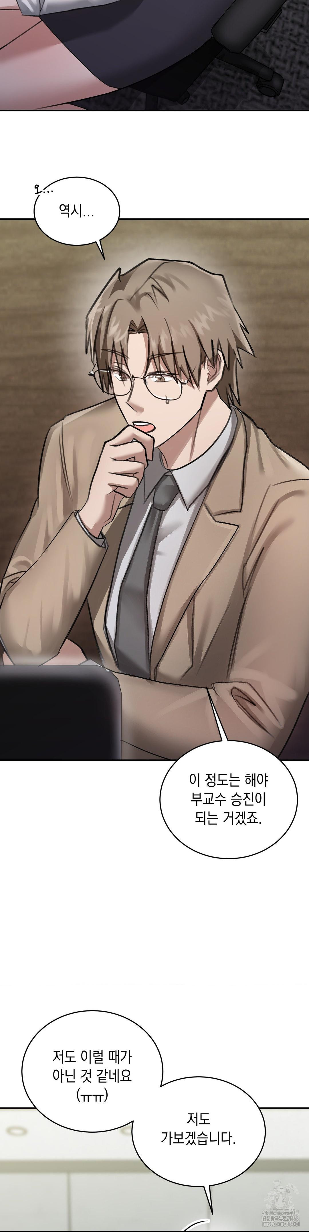 That Kind of Thing Happened Raw - Chapter 17 Page 2