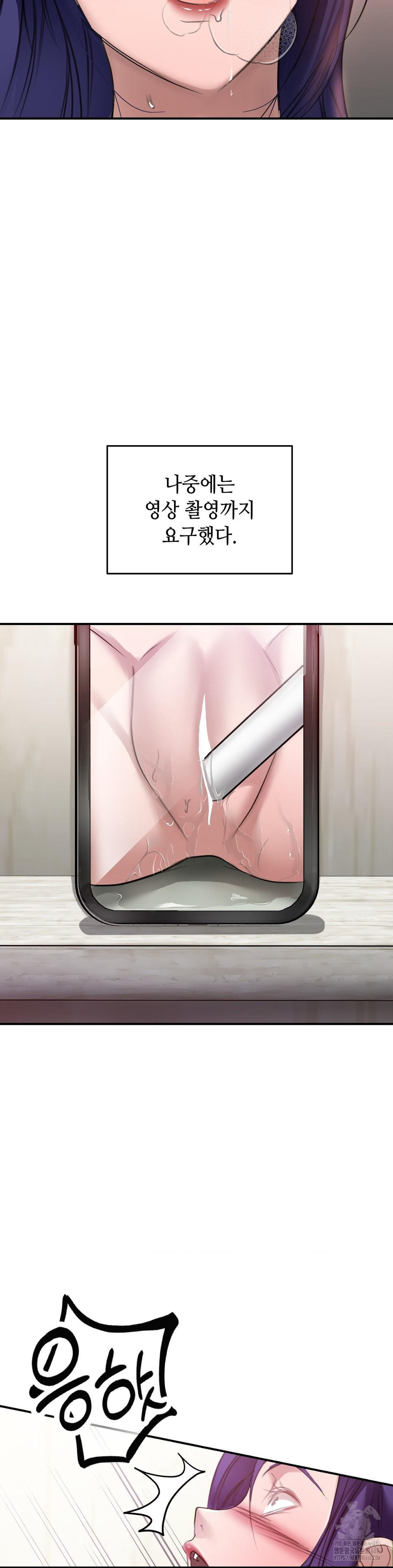 That Kind of Thing Happened Raw - Chapter 17 Page 32