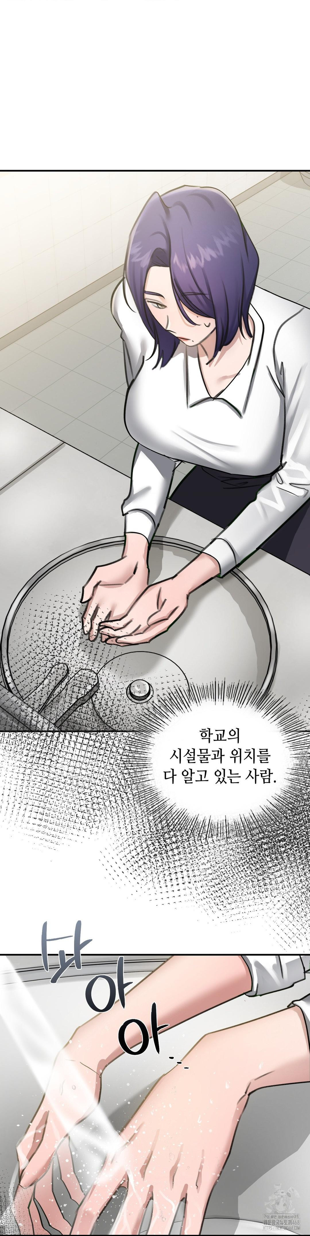 That Kind of Thing Happened Raw - Chapter 17 Page 35