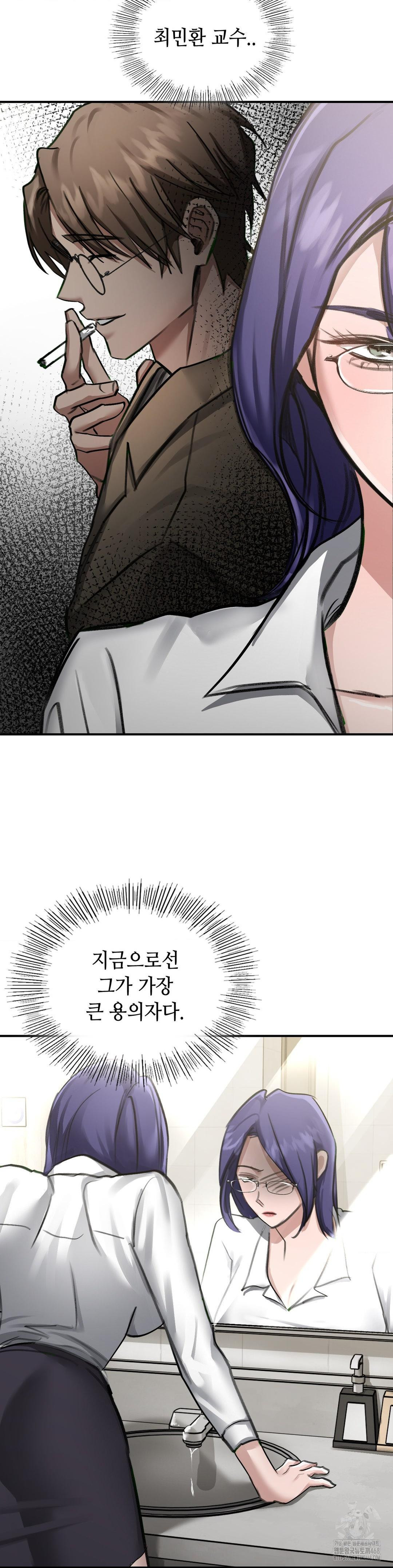 That Kind of Thing Happened Raw - Chapter 17 Page 37