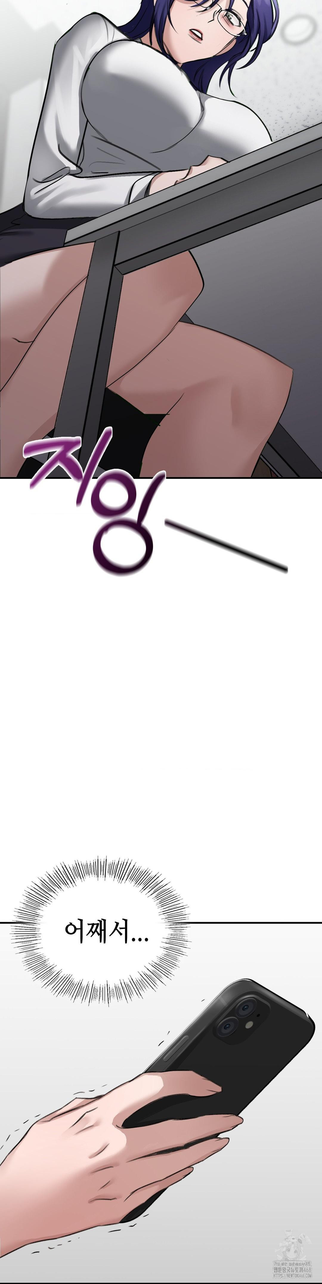 That Kind of Thing Happened Raw - Chapter 17 Page 45