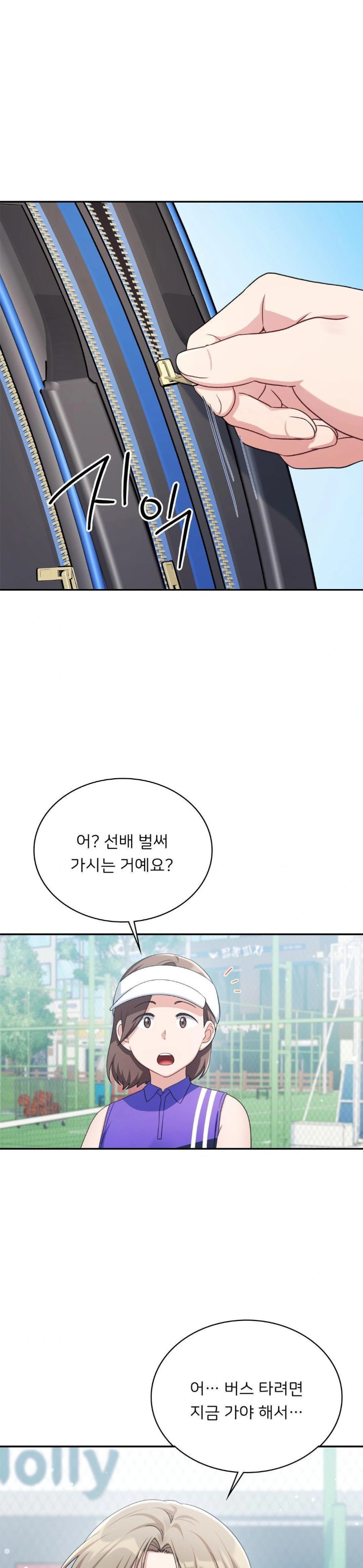 That Kind of Thing Happened Raw - Chapter 2 Page 1