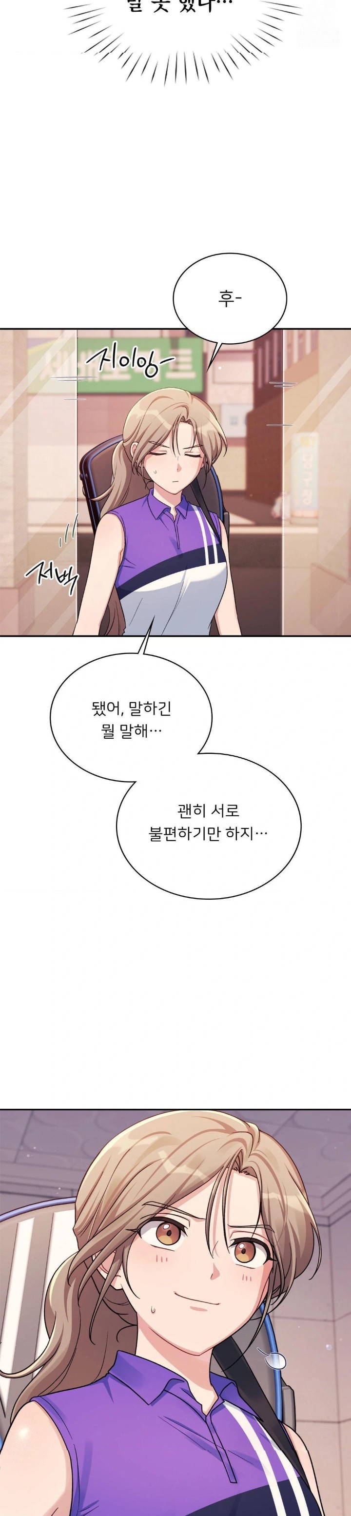 That Kind of Thing Happened Raw - Chapter 2 Page 18