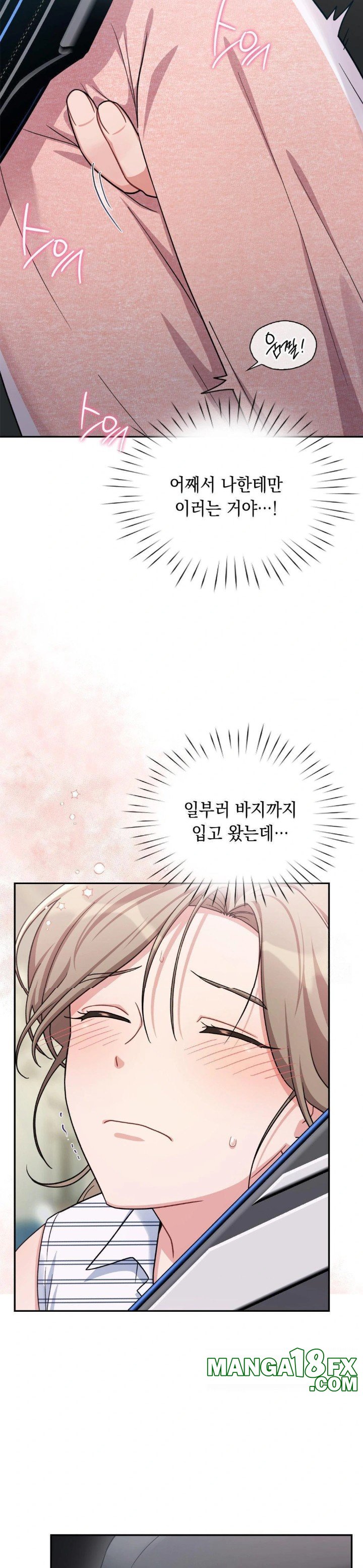 That Kind of Thing Happened Raw - Chapter 2 Page 25