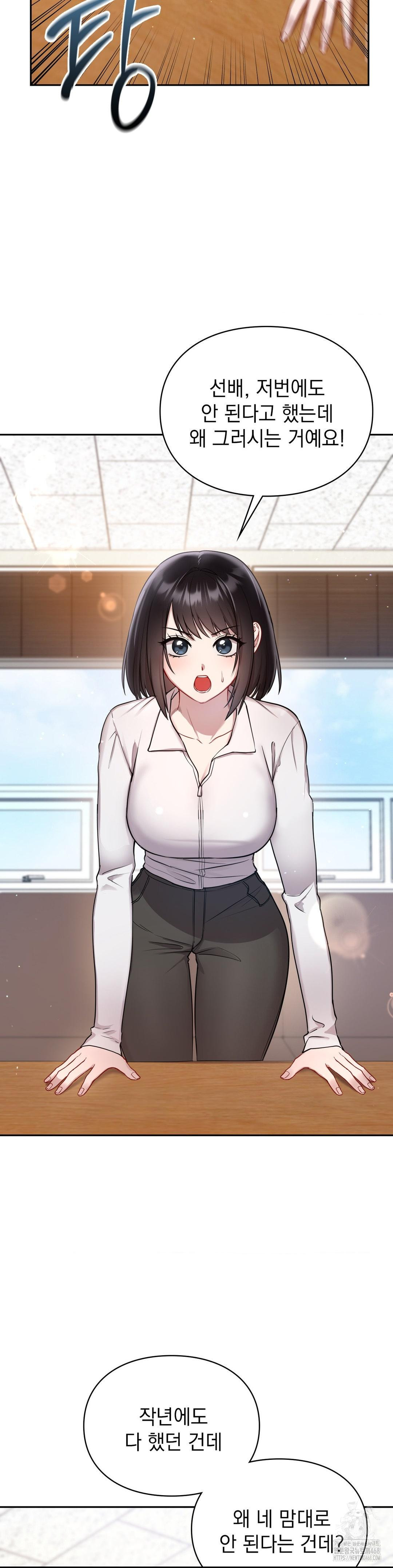 That Kind of Thing Happened Raw - Chapter 21 Page 10