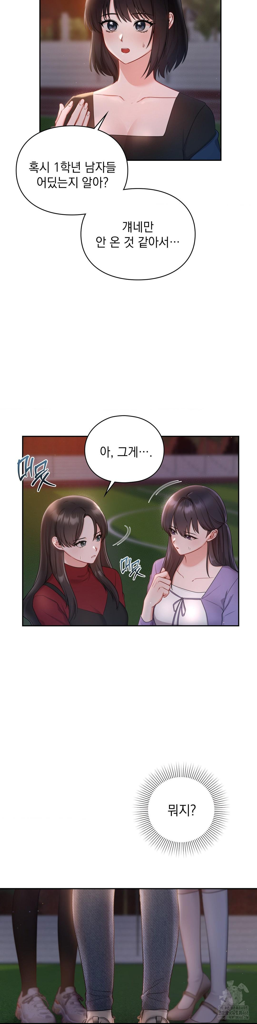 That Kind of Thing Happened Raw - Chapter 21 Page 24