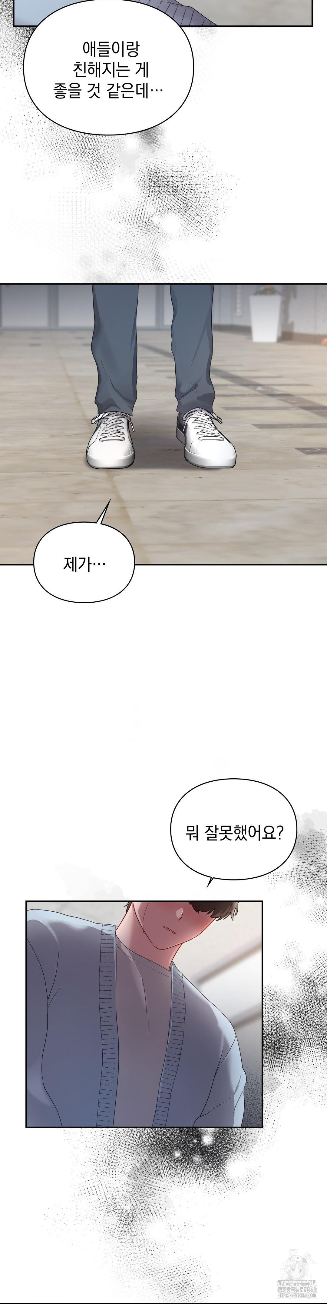 That Kind of Thing Happened Raw - Chapter 22 Page 12