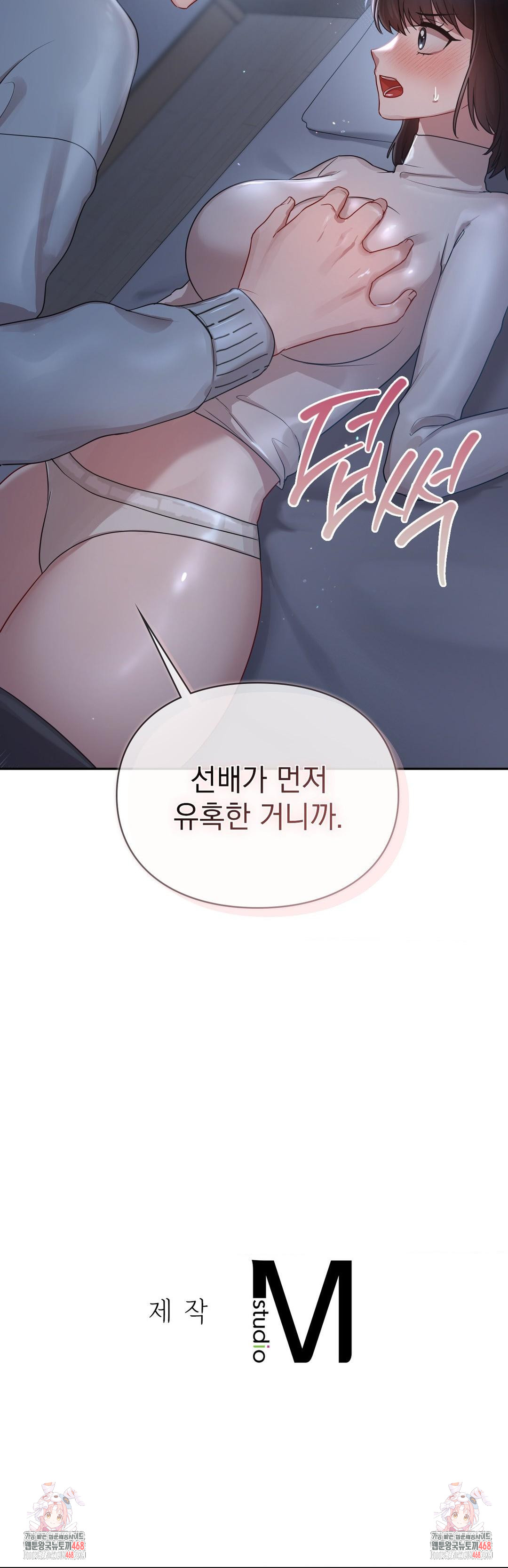 That Kind of Thing Happened Raw - Chapter 22 Page 41