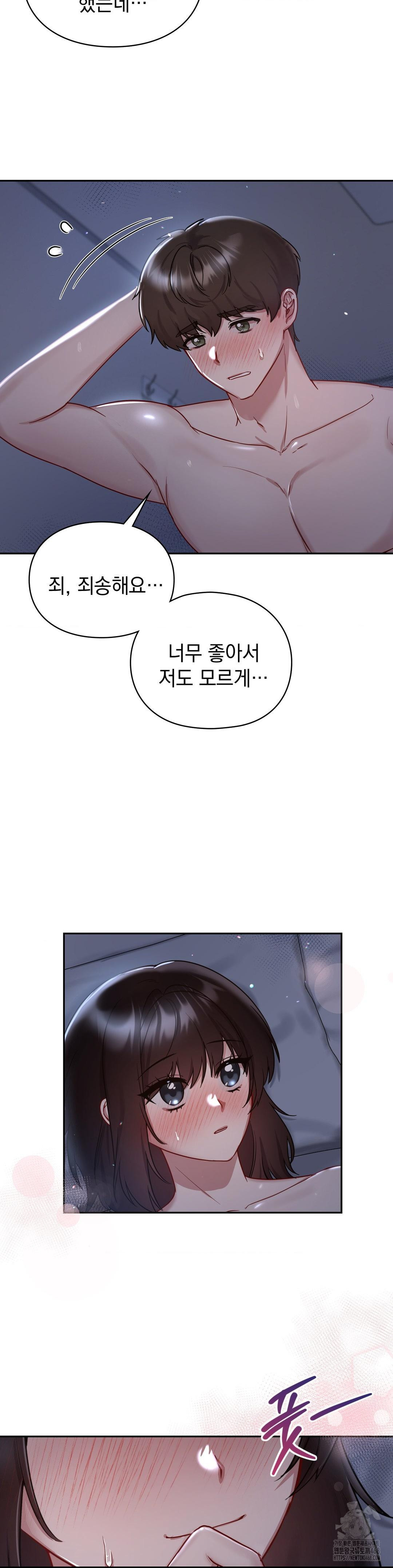 That Kind of Thing Happened Raw - Chapter 23 Page 26