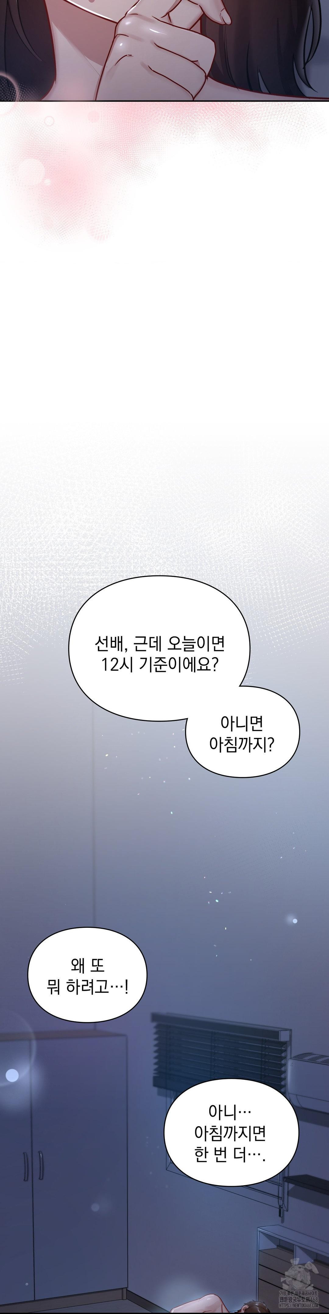 That Kind of Thing Happened Raw - Chapter 23 Page 27