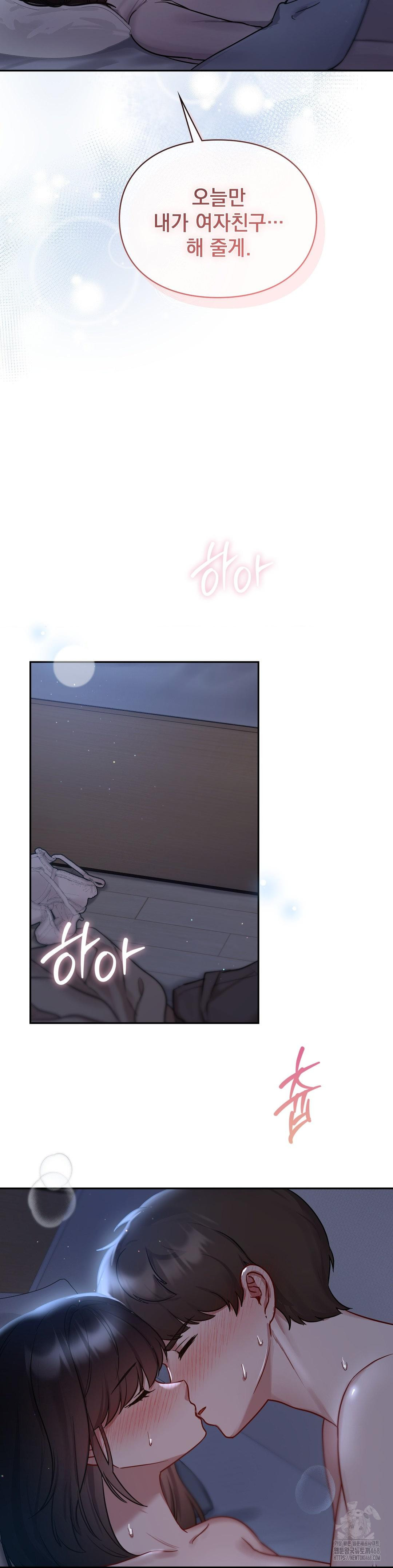 That Kind of Thing Happened Raw - Chapter 23 Page 8