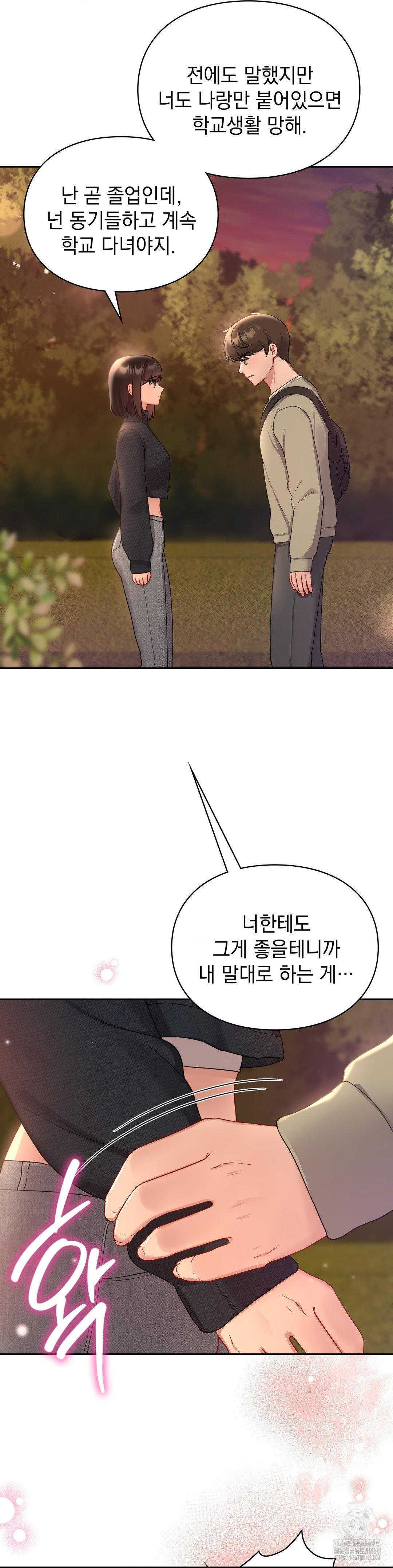 That Kind of Thing Happened Raw - Chapter 24 Page 16