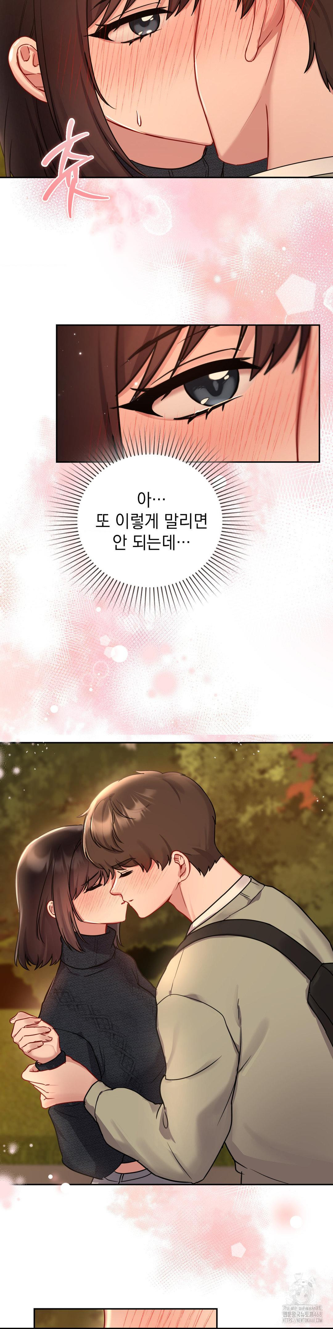 That Kind of Thing Happened Raw - Chapter 24 Page 18