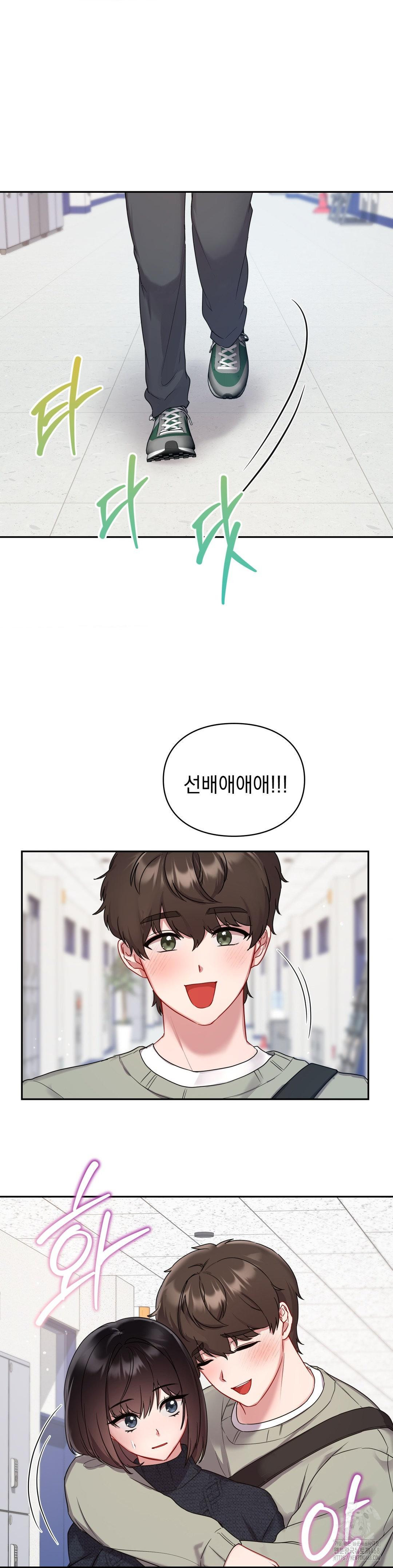 That Kind of Thing Happened Raw - Chapter 24 Page 2