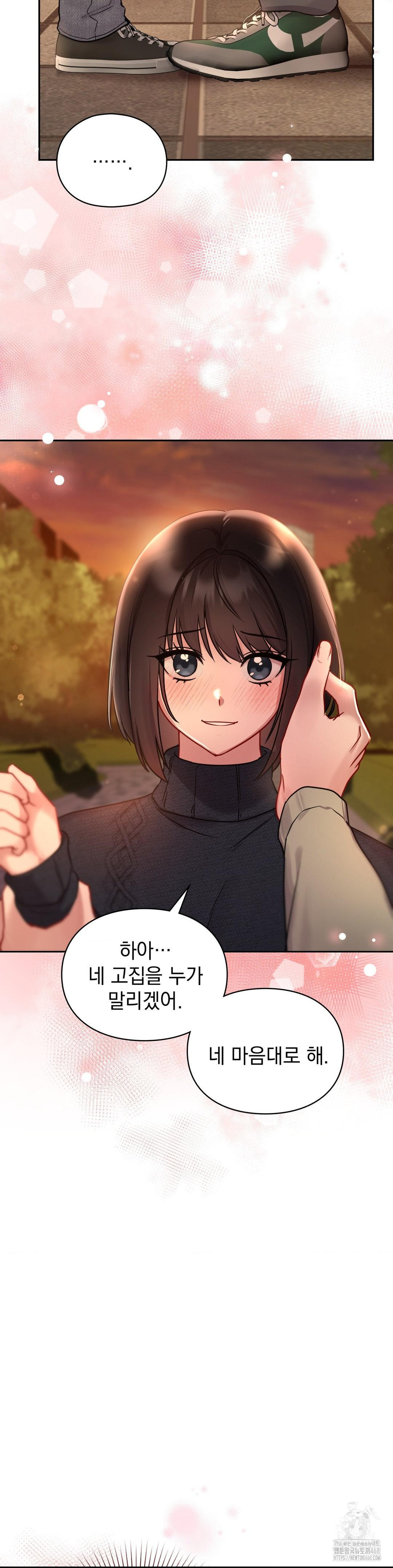 That Kind of Thing Happened Raw - Chapter 24 Page 20