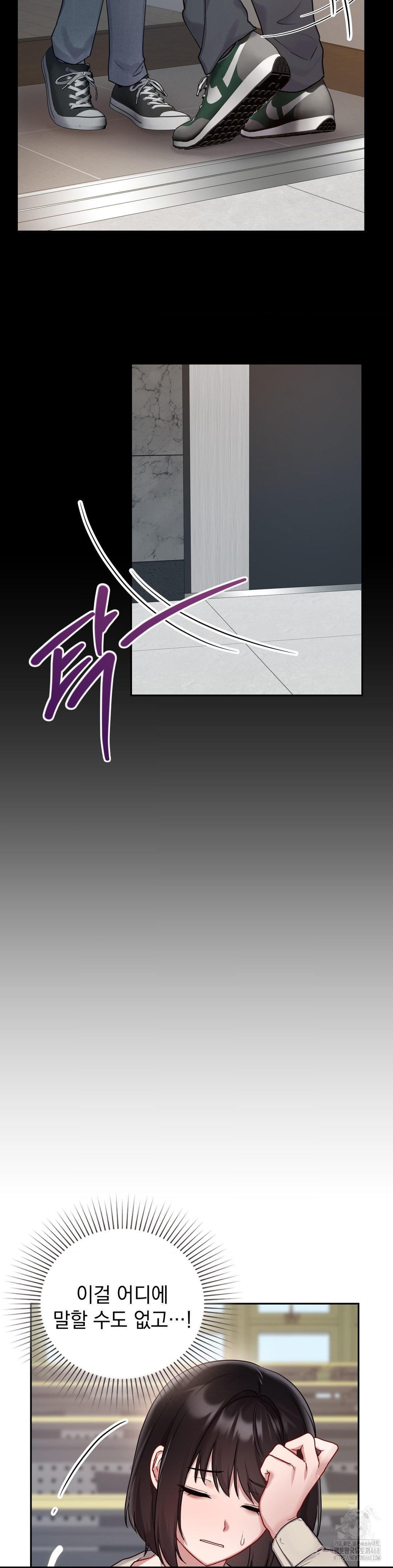 That Kind of Thing Happened Raw - Chapter 24 Page 26