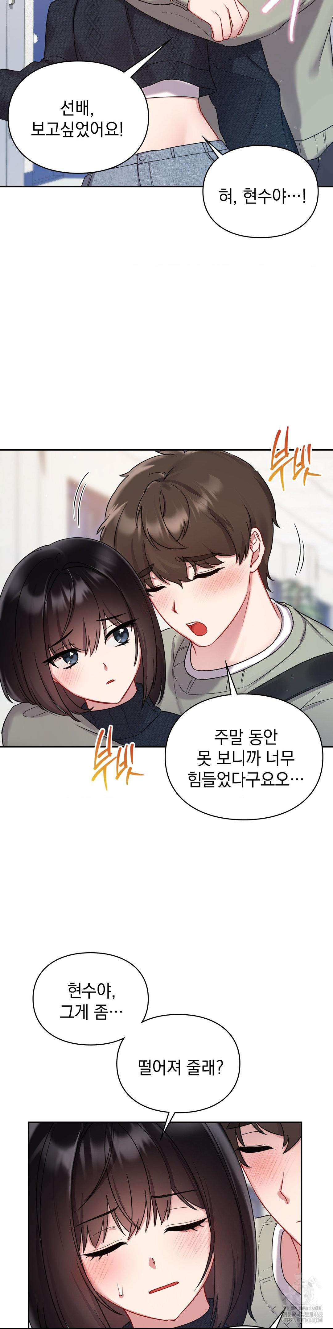 That Kind of Thing Happened Raw - Chapter 24 Page 3