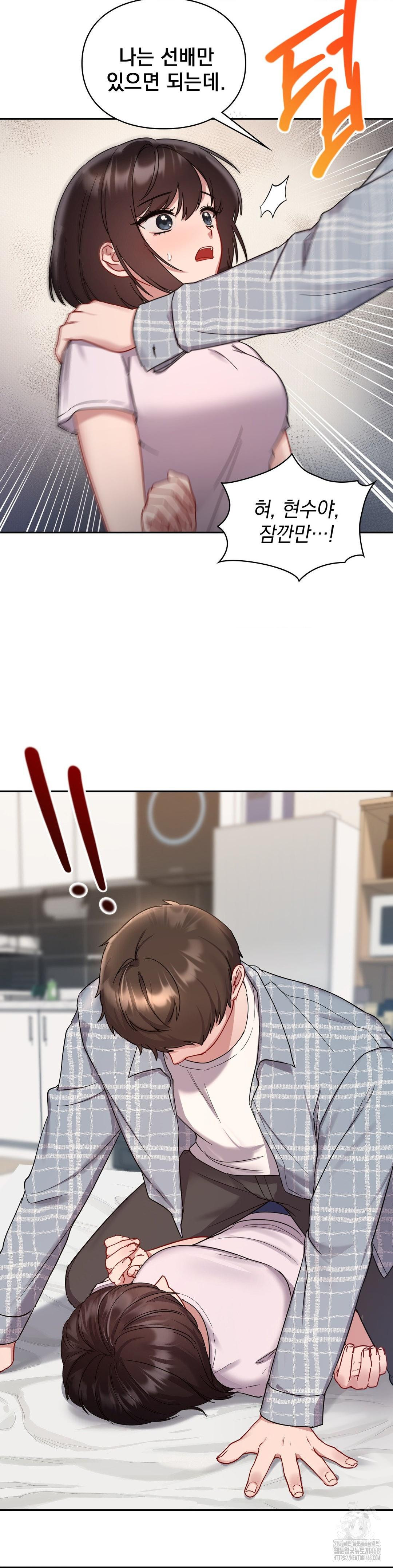 That Kind of Thing Happened Raw - Chapter 25 Page 23