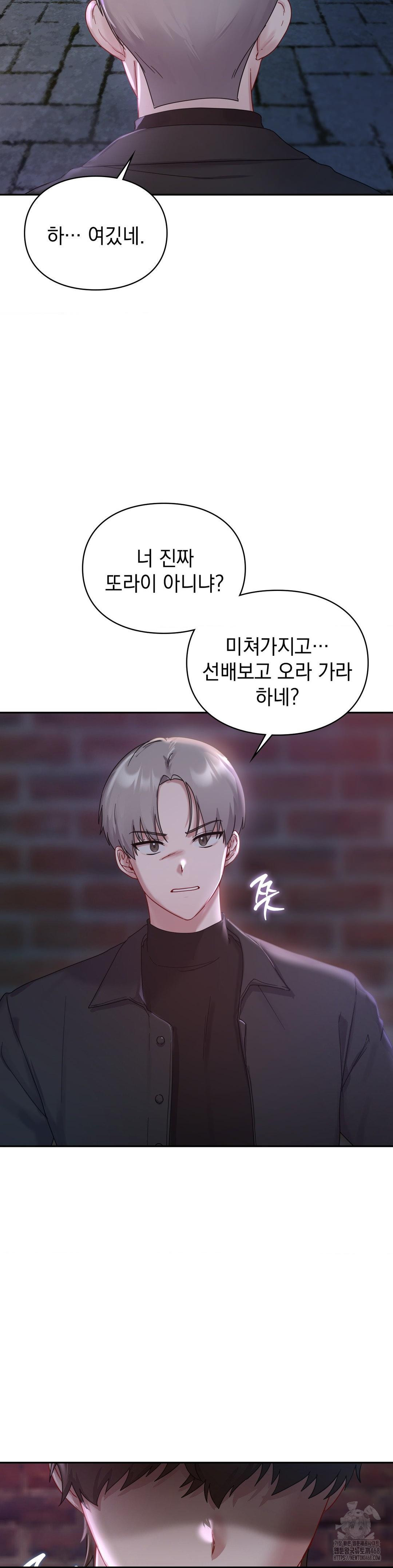 That Kind of Thing Happened Raw - Chapter 25 Page 7