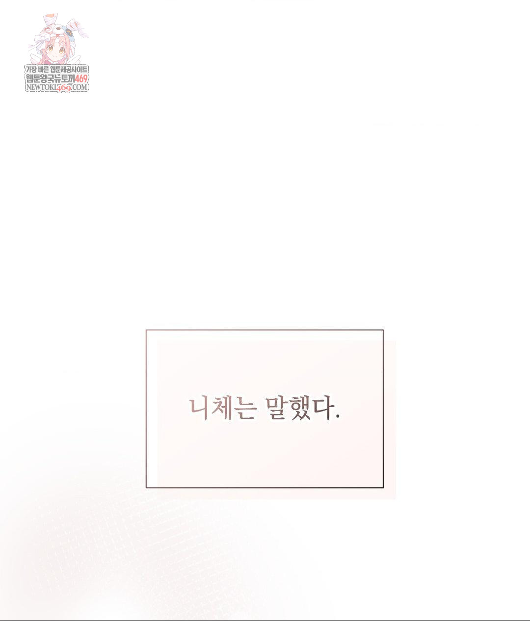 That Kind of Thing Happened Raw - Chapter 26 Page 1