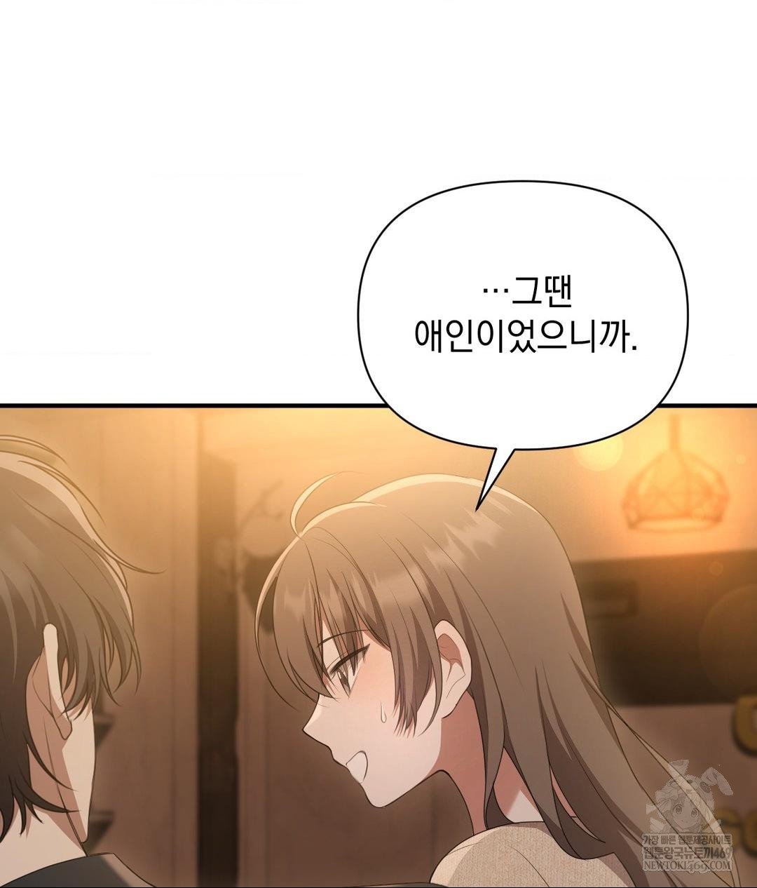 That Kind of Thing Happened Raw - Chapter 26 Page 101