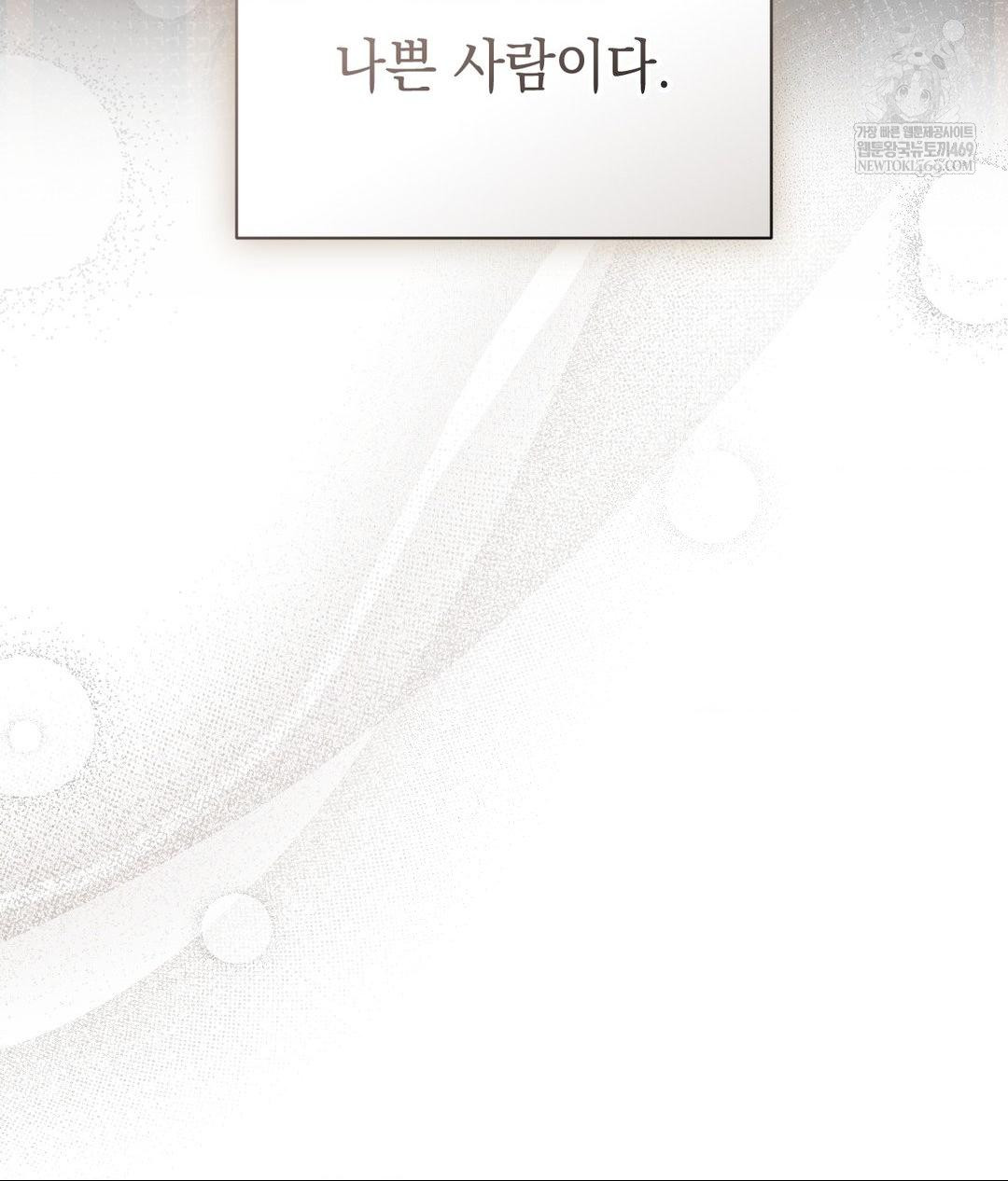 That Kind of Thing Happened Raw - Chapter 26 Page 117