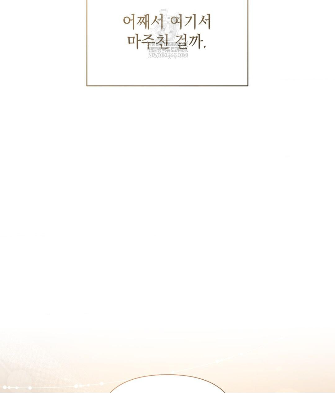 That Kind of Thing Happened Raw - Chapter 26 Page 81