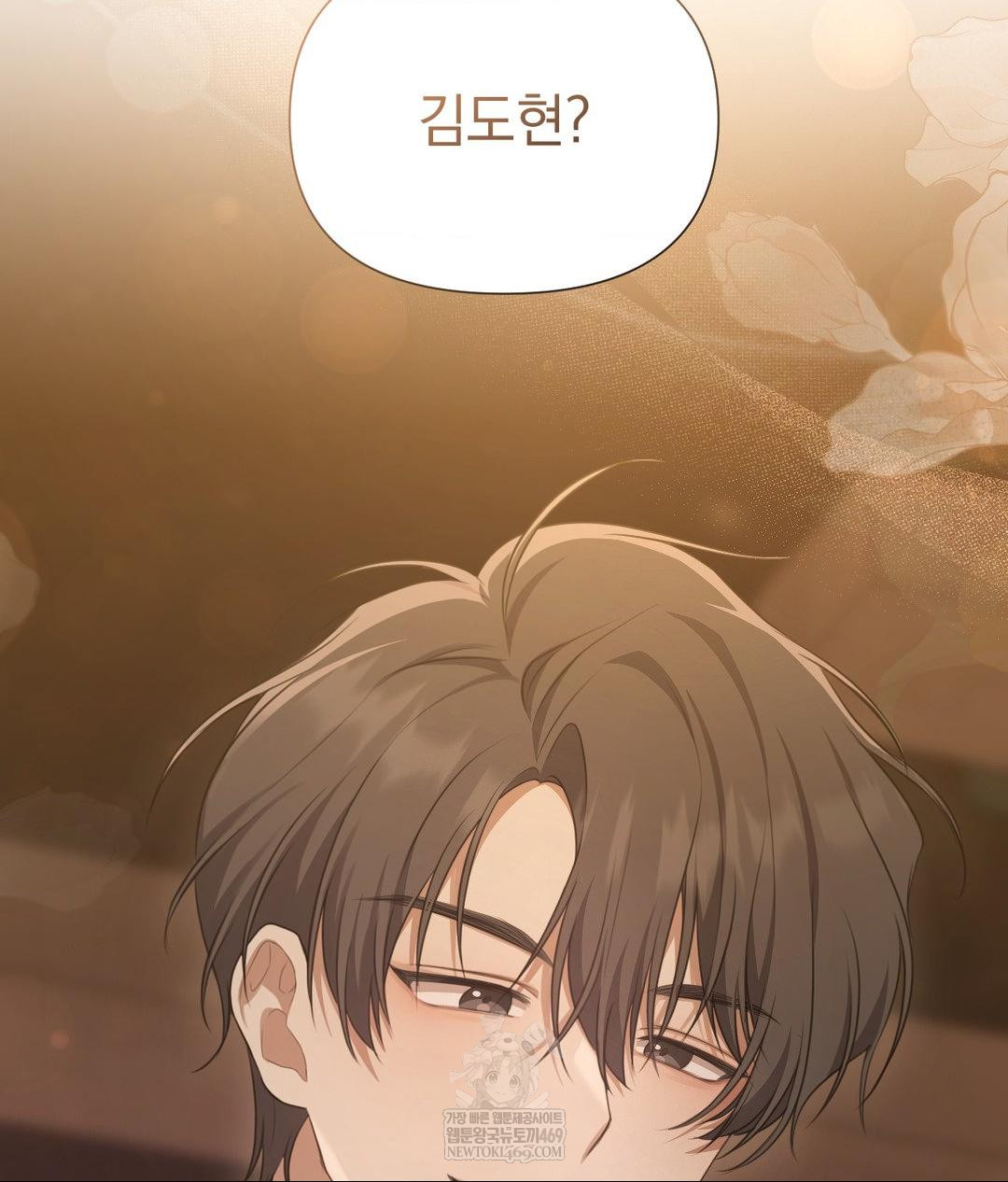 That Kind of Thing Happened Raw - Chapter 26 Page 82