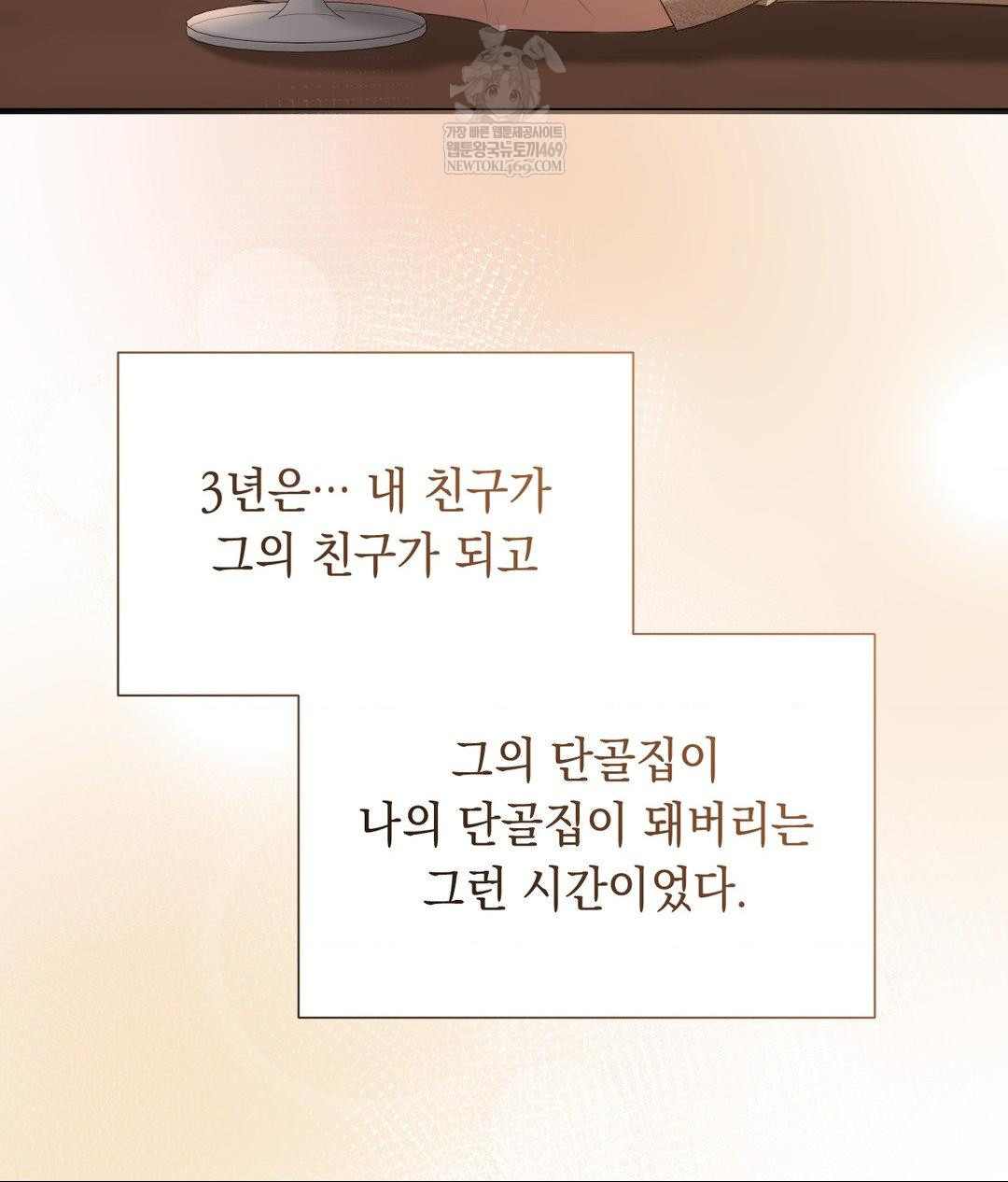 That Kind of Thing Happened Raw - Chapter 26 Page 92