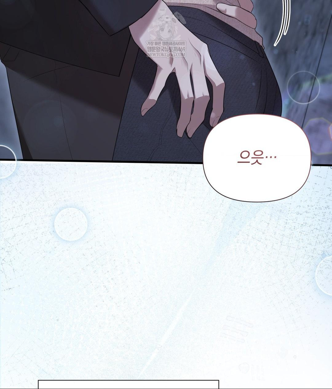 That Kind of Thing Happened Raw - Chapter 27 Page 11