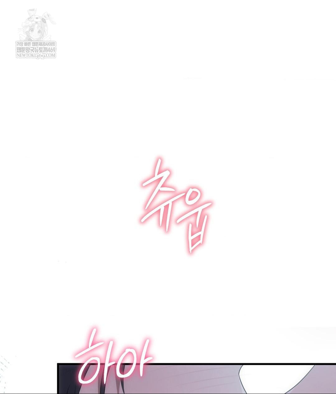 That Kind of Thing Happened Raw - Chapter 27 Page 2