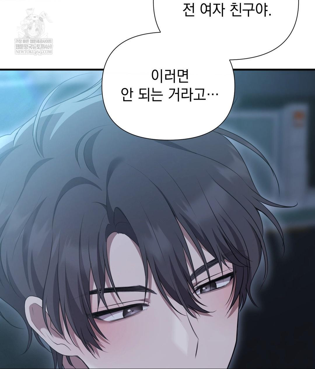 That Kind of Thing Happened Raw - Chapter 27 Page 23